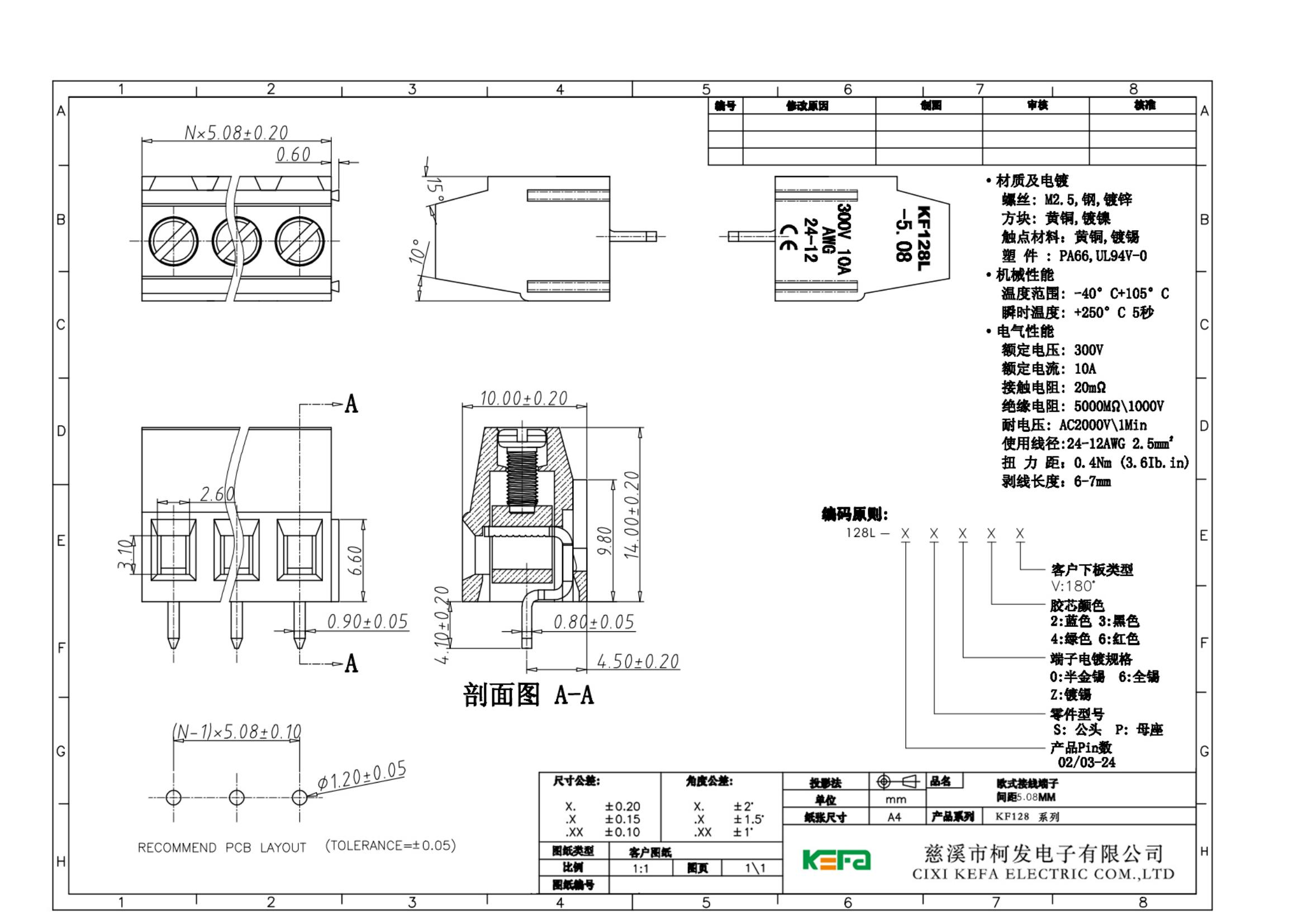 KF128L-5.08规格图_00的副本_00.jpg